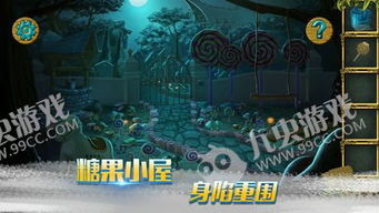 森林盛宴游戏攻略视频 森林盛宴游戏攻略视频