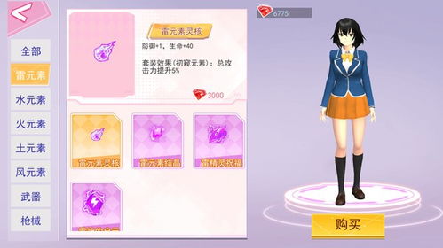 头条小游戏樱花物语攻略