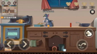 猫和老鼠厨房小游戏攻略