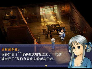 仙剑3搬砖攻略游戏 仙剑3搬砖攻略游戏