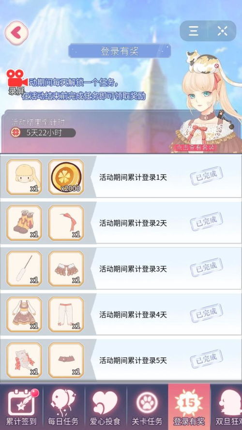 头条小游戏宠妃攻略