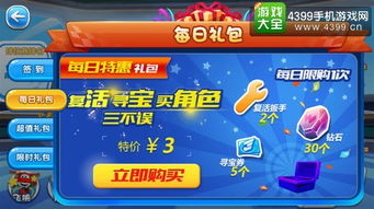 包饺子微伞游戏攻略