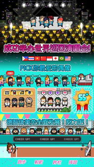 偶像天团特工游戏攻略