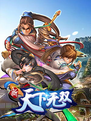 联机游戏天下无双攻略 联机游戏天下无双攻略