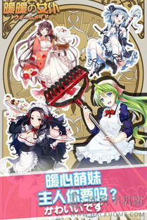 三个女仆游戏攻略 三个女仆游戏攻略