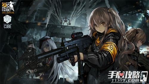 我就是少女前线游戏攻略