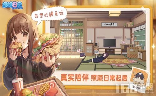 腾讯我的女友游戏攻略