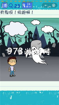 最囧假日游戏图文攻略