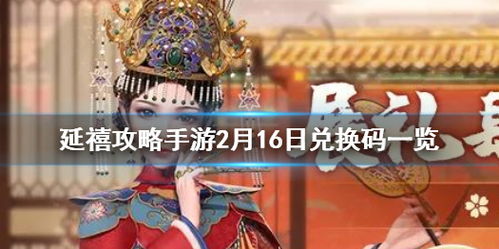 延禧攻略游戏兑换在哪