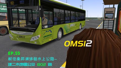 巴士模拟2游戏攻略手机 巴士模拟2游戏攻略手机