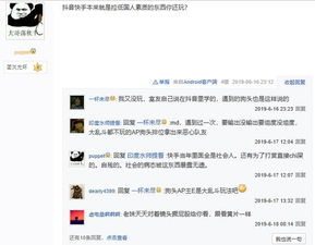 抖音游戏全是套路攻略