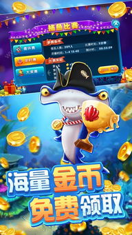 小安捕鱼游戏攻略大全