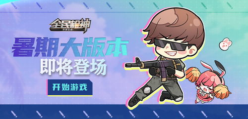 荒野日记荒岛小游戏攻略