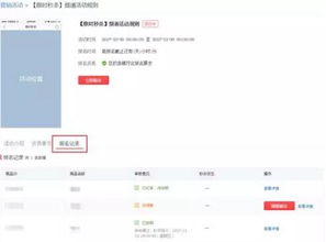 拼多多秒杀游戏攻略视频 拼多多秒杀游戏攻略视频