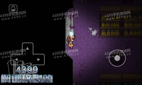 房间里的梦魇 游戏攻略