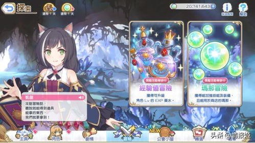 臭鼬逆袭的游戏攻略 臭鼬逆袭的游戏攻略