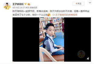 曹颖14岁儿子被赞\ 曹颖14岁儿子被赞\