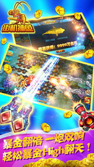 游戏厅里赛鱼攻略