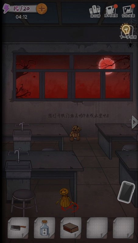 校诡实录视频游戏攻略