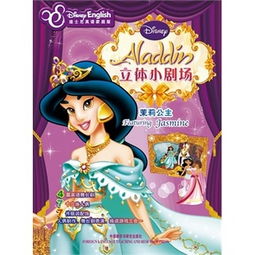茉莉公主的训练游戏攻略