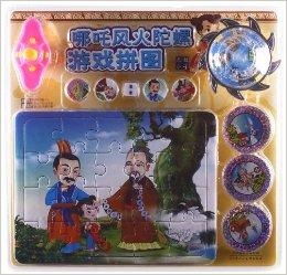 国潮拼图游戏攻略