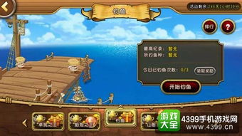 启航4游戏攻略大全