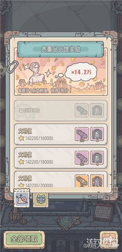 游戏谁是收藏家攻略