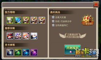 魔法契约游戏攻略大全