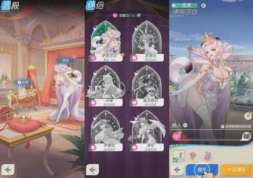 勇者外传游戏攻略小说