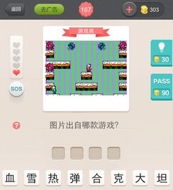 90后游戏各种玩法攻略