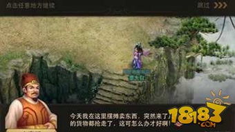 游戏风景问道手游攻略