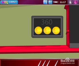 红房子游黄游戏攻略 红房子游黄游戏攻略