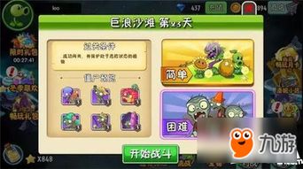 打卡第23天游戏攻略