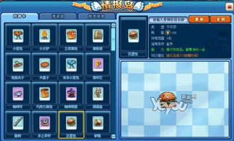 快手小游戏美食大战攻略 快手小游戏美食大战攻略