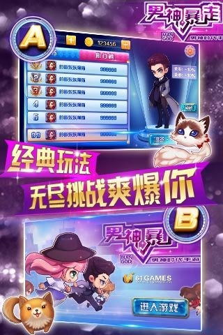 橙光游戏折神攻略 橙光游戏折神攻略