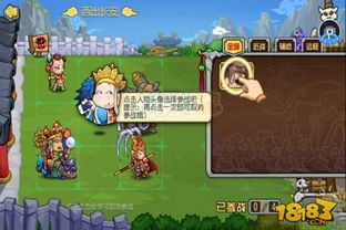 游戏汴梁幸福街徒弟攻略 游戏汴梁幸福街徒弟攻略