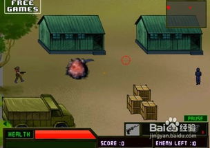 攻入基地的小游戏攻略