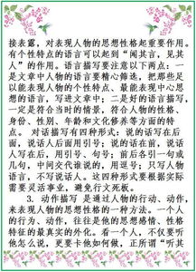 作文我的老师游戏攻略