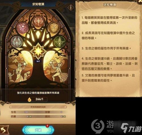 我的生命树游戏攻略