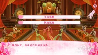 主君橙光游戏攻略