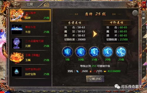 虎牙游戏传奇霸主攻略 虎牙游戏传奇霸主攻略