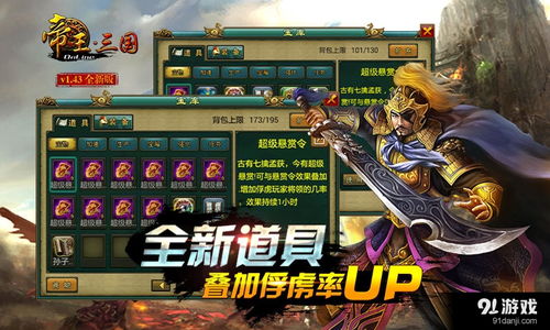 如何修改老游戏皇帝攻略