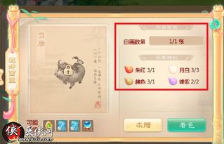 神笔小马良2游戏攻略