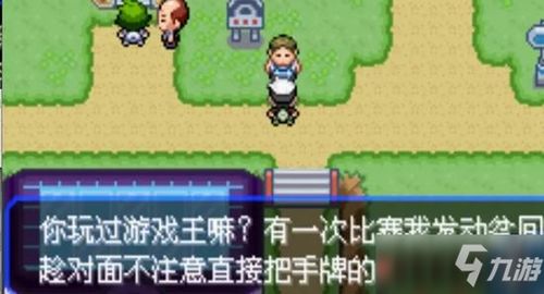 口袋妖怪游戏攻略ap