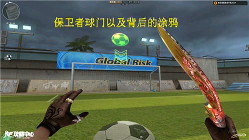 购买14场足球攻略游戏