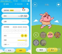 游戏攻略讨厌的闹铃音乐