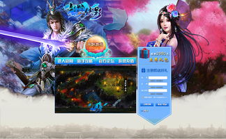 剑宗页游游戏攻略图 剑宗页游游戏攻略图