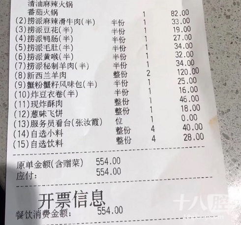 6元1碗的面被通报宴请 处罚是否合理?