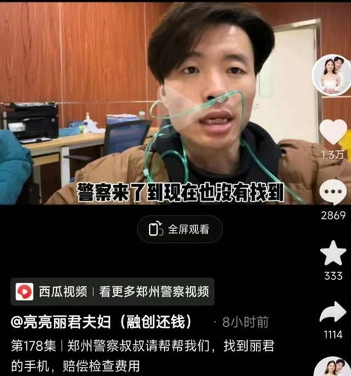 丈夫回应妻子发视频求交房被指擦边