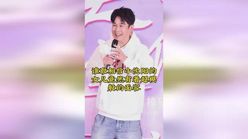 小沈阳女儿将韩国solo出道